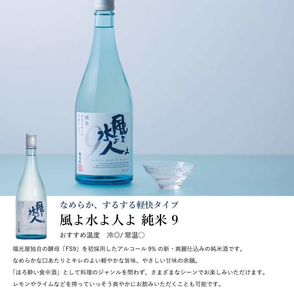 Amazon.co.jp: 福光屋 人気銘柄5種 飲み比べセット 720mL5本 (5本